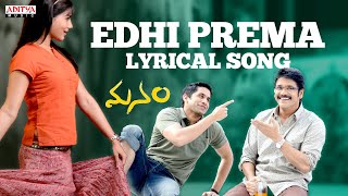 Manam Songs with Lyrics  Edhi Prema Song  ANR Nagarjuna Naga Chaitanya Samantha [upl. by Janetta732]