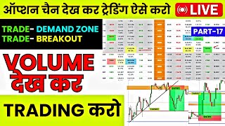 Option Chain Data देख कर Trading करो  TRADE WITH OI DATA  PART17 [upl. by Sedicla631]