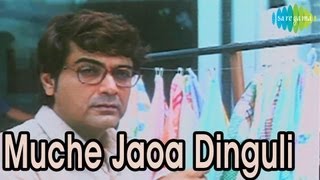 Muche Jaoa Dinguli  Bengali Movie Swapno  Prasenjit Jisshu Sengupta Abhishek Chatterjee [upl. by Dorin991]