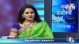 Saam Sanjivani  15th August  1000th Episode Seg 01 [upl. by Anihcak]