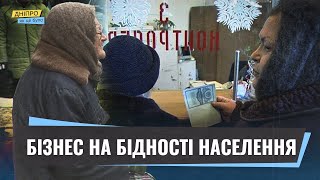 Приватизація як бізнесмени скористалися бідністю українців у 1993 році  Як це було Дніпро [upl. by Plante852]