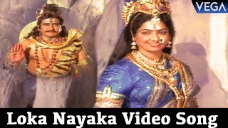 Jaganmatha Movie Songs  Loka Nayaka Video Song [upl. by Sophi]