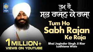 Tum Ho Sabh Rajan Ke Raja  Bhai Joginder Singh Riar  Best Gurbani Shabad Kirtan  Amritt Saagar [upl. by Janaya]