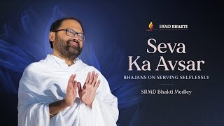 Seva Ka Avsar  Bhajans on Serving Selflessly  SRMD Bhakti Medley [upl. by Macrae]