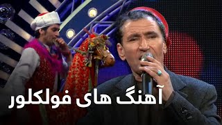 Mir Maftoon Top Folklore Songs  آهنگ های ناب فولکلور  میر مفتون [upl. by Hudnut]