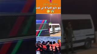 شوفو ولدشعب كي تعملو معاهم فحال لكلاب [upl. by Resarf]