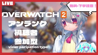 OW2 参加型アナのスキンを誤購入してしまいました。なので練習します（） [upl. by Anitrak584]