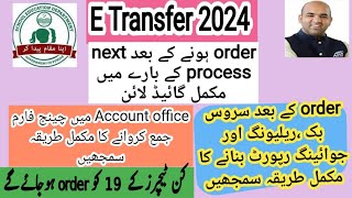 how we can fill relieving and joining report  New update about e Transfer 2024  ilam ka Rasta [upl. by Rachelle]