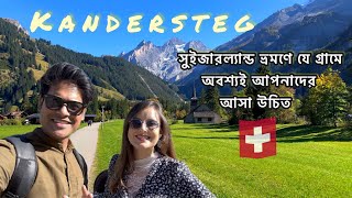 ভূস্বর্গীয় খ্যাত এক গ্রাম কান্ডারস্টেগ II Kandersteg a village of heavenly fame fame🇨🇭 [upl. by Aerdno856]