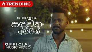 Sandawatha Ahasin  සඳවත අහසින්  MG Dhanushka  Official Music Video [upl. by Goto]