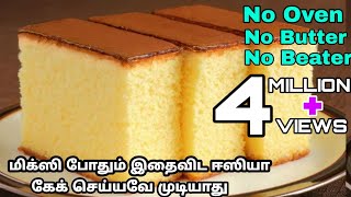 பஞ்சு மாதிரி குக்கர் கேக்  Sponge Cake recipe in tamil Cooker cake recipe TamilVanila Sponge cake [upl. by Vern]