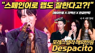 해외반응 quot아니 이렇게까지 잘하는건 반칙이지quot 포레스텔라 Despacito reaction 해외반응 리액션 한글자막 [upl. by Ettenoj]