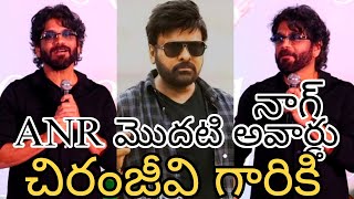 Nagarjuna speech ANR 100 birthday  నాన్నగారు ఎప్పుడూ నవ్వుతూ ఉండడం మాత్రమే నేర్పించారు నాగార్జున [upl. by Nairim]