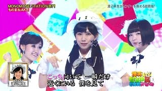 【放送事故】 AKB48 ものまねAKBが酷すぎる 心のプラカード SKE48 NMB48 HKT48 乃木坂46 ものまね紅白 ものまねグランプリ [upl. by Anitram]