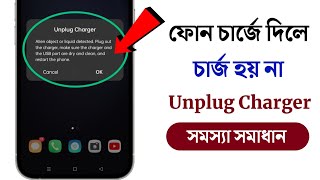 Unplug Charger Alien Object or Liquid Detected Oppo Realme  Moisture has been detected Samsung [upl. by Art]