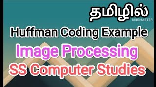 Huffman Coding Example  digital image processing in tamilsscomputerstudies huffmancodingimage [upl. by Amero]