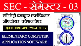 sec 3 elementary computer application software question paper semester 3 sec computer application [upl. by Lemmie]