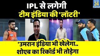 IPL 15 Super Exclusive Umran Malik तोड़ देंगे शोएब अख्तर का रिकॉर्ड VRV Singh बताया कैसा [upl. by Dnomzed]