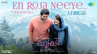 En Roja Neeye  Kushi  Vijay Deverakonda  Samantha Ruth Prabhu  Hesham Abdul Wahab  Lyrical [upl. by Naquin]