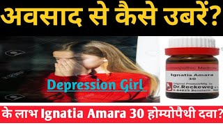 अवसाद पर काबू कैसे पाएं How to overcome depression shorts shortsviral shortsviralvideo [upl. by Ettezzil]