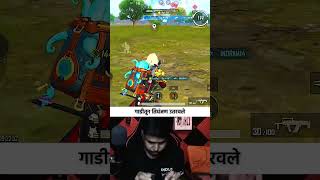 Car Spray 1 V 3 bgmishorts bgmimarathi bgmimaharashtra marathigamer marathistreamer lucifer2 [upl. by Rayburn]