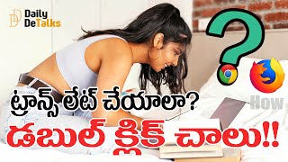 ఇంగ్లీష్ టూ తెలుగు బ్రౌజర్ లోనే డబుల్ క్లిక్ చేయండి చాలు [upl. by Adamo]