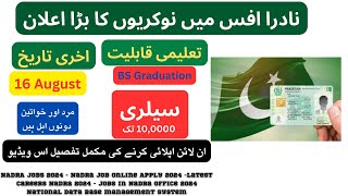 NADRA Jobs 2024Nadra Job Online Apply 2024National database management system jobs 2024 [upl. by Namqul]