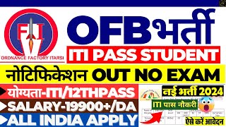 OFB ITARSI RECRUITMENT 2024  SALARY ₹19900DA  ONLY ITI PASS  ORDNANCE FACTORY VACANCY  OFB JOB [upl. by Abeu541]