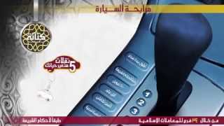 مرابحة السيارة من فروع بنك مصر للمعاملات الاسلامية  كنانة [upl. by Gwendolin]