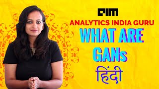 HINDI Video What Are GANs Analytics India Guru Explains [upl. by Suilenrac]