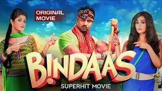 Bindaas বিন্দাস  Dev Srabanti amp Sayantika  Bangla New Movies 2023 [upl. by Alger]