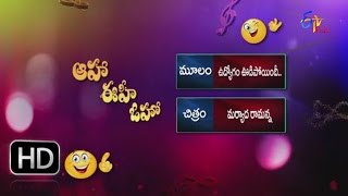 Maryada Ramanna  Udyogam Oodipoyindi Parody Song  Aaha Eehe Ooho  26th March 2016  ETV Plus [upl. by Ahsinav497]