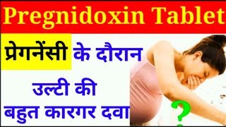 Pregnidoxin tablet । pregnancy के दौरान उल्टी की दवा। pregnidoxin usesside effects [upl. by Akinat]