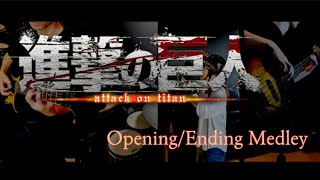 進撃の巨人 OPED Medley【ひとりでBand Cover】【嫁に歌ってもらった】 [upl. by Ffirahs348]