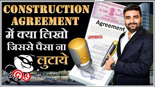 How to Prepare Agreement with Builder  Construction Agreement Sample  Owner\Architect Agreements [upl. by Dorison]