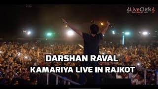 Darshan Raval Kamariya Live in Rajkot  LiveClefs  2019 [upl. by Miarfe749]