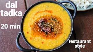 dal tadka recipe  ढ़ाबा स्टाइल दाल तड़का  yellow dal tadka  restaurant style dal fry tadka [upl. by Kelila]