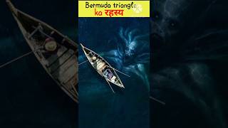 BERMUDA TRIANGLE KA RAHASYA 🌊 BERMUDA MYSTERY youtubeshorts [upl. by Midge]