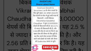 Inventure Growth amp Securities Share Latest News Today  Inventure Share Latest News Today Share [upl. by Neddy]