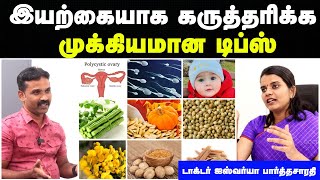 கருத்தரிக்க என்ன செய்ய வேண்டும்  Karu tharika enna seiya vendum tamil  Doctor interview tamil [upl. by Jollanta423]