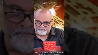 watch Alra tv live with Sarkar Sayyidi younus algohar 🙏🏼ifollowgoharshahi goharshahilikenoother [upl. by Akenna]