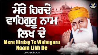 मेरे हृदय ते वाहेगुरु नाम लिख दे  Mere Hirday Te Waheguru Naam Likh De  Shabad 2023 [upl. by Avraham132]