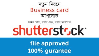 Business card design file ready for Shutterstock and upload process in Bangla tutorial [upl. by Dibbell86]