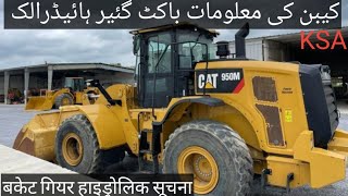 How to opreat a wheelloader 950M machine chalana seekainshawal operator training interviewLoder op [upl. by Ecienal287]