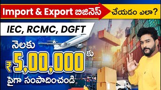 Import and Export Business in Telugu How To Start Import and Export Business Telugu Business Ideas [upl. by Ellinad]