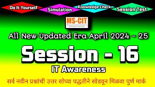 MS CIT ERA 2024 SESSION  16 MARATHI  mscit IT Awareness era session 16  computersearch20 [upl. by Aicilas145]