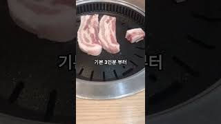 포항맛찬들왕소금구이 포항영일대점 여행 맛집 바다 삼겹살 food travel [upl. by Pickard]