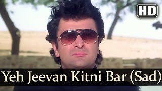 Yeh Jeevan Jitni Bar Mile HD Female  Banjaran Songs  Rishi Kapoor  Sridevi  Alka Yagnik [upl. by Furgeson]