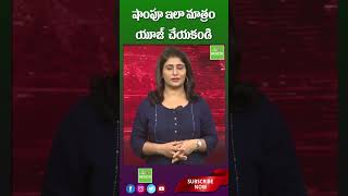 షాంపూ ఇలా మాత్రం యూజ్ చేయకండి How To Use SHAMPOO amp SHAMPOO TRIPS TELUGU [upl. by Angelika]