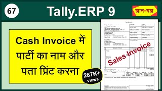 Print Customer Name in Cash Memo Print BuyerCustomer Name Address in Cash Invoice in TallyERP9 67 [upl. by Hadwin]